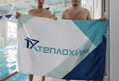 Команда ТеплоХим
