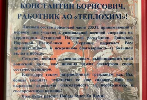 Помощь участникам СВО