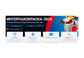Участие АО «Теплохим» в 28-й международной специализированной выставке ИНТЕРЛАКОКРАСКА-2024
